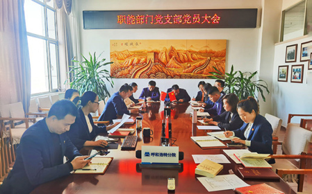 標題：組織生活聚合力 創(chuàng  )新活動(dòng)提效能 職能部門(mén)黨支部組織開(kāi)展黨員大會(huì )暨主題教育學(xué)習會(huì )
瀏覽次數：959
發(fā)表時(shí)間：2023-11-24