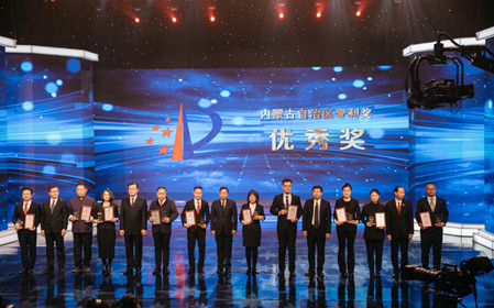 標題：呼和浩特分院榮獲首屆內蒙古自治區專(zhuān)利獎優(yōu)秀獎
瀏覽次數：1200
發(fā)表時(shí)間：2024-03-04