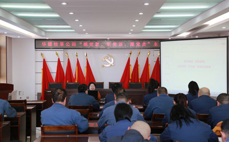 標(biāo)題：華德牧草公司開(kāi)展“感黨恩、聽(tīng)黨話(huà)、跟黨走”主題宣講活動(dòng)
瀏覽次數(shù)：1372
發(fā)表時(shí)間：2024-03-06