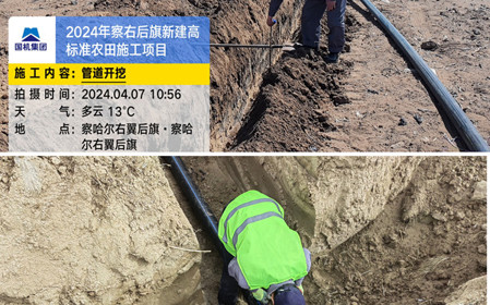 標題：呼和浩特分院連續中標高標準農田建設項目
瀏覽次數：1094
發(fā)表時(shí)間：2024-04-17