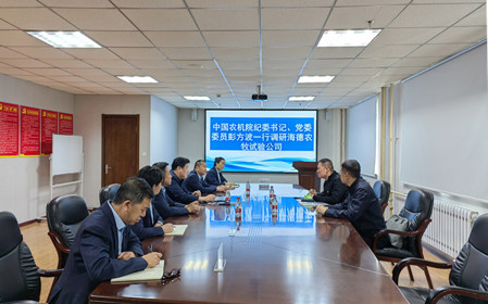 標題：中國農機院紀委書記、黨委委員彭方波一行調研海德試驗公司
瀏覽次數(shù)：2370
發(fā)表時間：2024-04-18