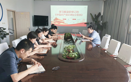 標題：檢測與新技術(shù)黨支部開展“學(xué)條例 守黨紀”主題黨日活動
瀏覽次數(shù)：1331
發(fā)表時間：2024-05-29