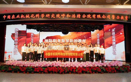 標題：呼和浩特分院組織開(kāi)展“零距離”警示教育活動(dòng)
瀏覽次數：996
發(fā)表時(shí)間：2024-06-21
