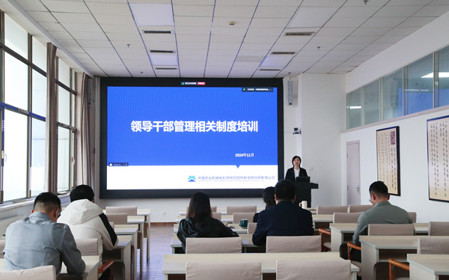 標題：呼和浩特分院組織開(kāi)展領(lǐng)導干部業(yè)務(wù)培訓
瀏覽次數：1572
發(fā)表時(shí)間：2024-11-01