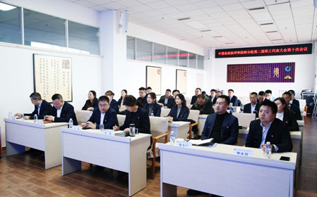 標題：中國農業(yè)機械化科學(xué)研究院呼和浩特分院有限公司召開(kāi)第二屆職工代表大會(huì )第十次會(huì )議
瀏覽次數：741
發(fā)表時(shí)間：2024-12-06