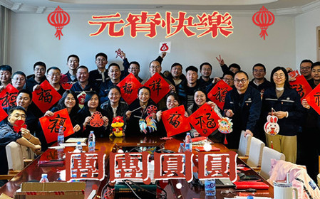標題：研究中心黨支部召開(kāi)集中學(xué)習會(huì )
瀏覽次數：364
發(fā)表時(shí)間：2025-02-13