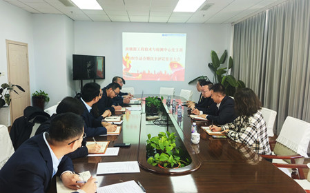 標題：新能源工程技術(shù)與檢測中心黨支部召開(kāi)2024年度組織生活會(huì )暨民主評議黨員會(huì )議
瀏覽次數：883
發(fā)表時(shí)間：2025-02-27