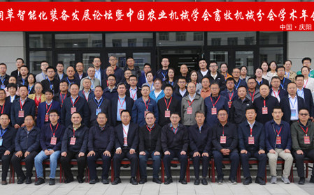 標題：全國飼草智能化裝備發(fā)展論壇暨中國農業(yè)機械學(xué)會(huì )畜牧機械分會(huì )學(xué)術(shù)年會(huì )在甘肅慶陽(yáng)舉辦
瀏覽次數：195
發(fā)表時(shí)間：2025-09-23